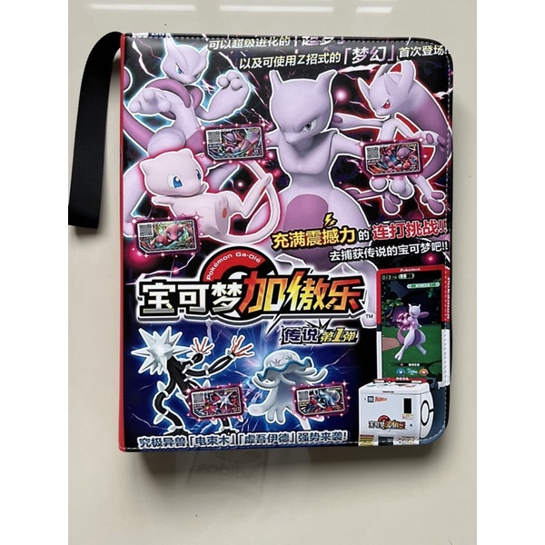 Pokemon Gaole Album Ready Stock Can Hold 90pcs Legend 1 Picture Shopee Malaysia