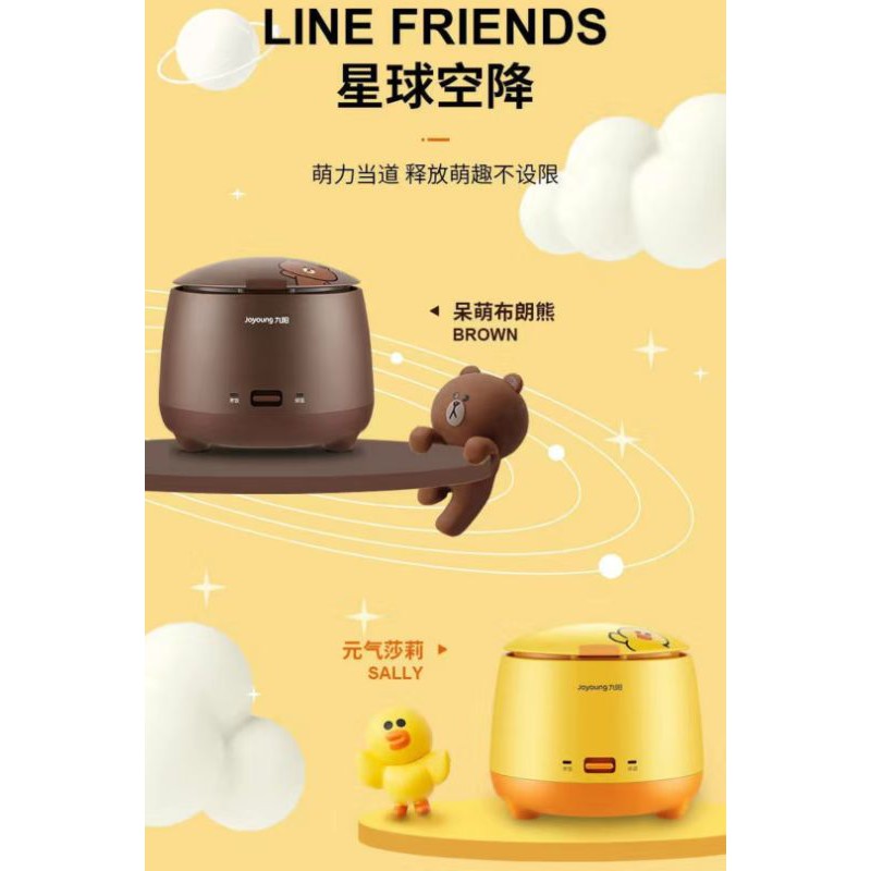 Joyoung Line Friends Rice Cooker Electric Steam Pot Mini Multifunctional Rice Cookers Steam Rice Stew sally brown