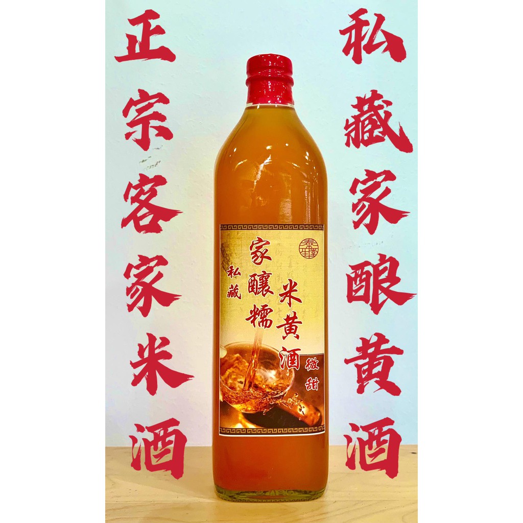 黄酒 月子黄酒 糯米黄酒 Glutinous Rice Confinement Wine 750ml 功效 散湿气 养脾气 扶肝 除风下气 热饮甚良 能活血 Shopee Malaysia