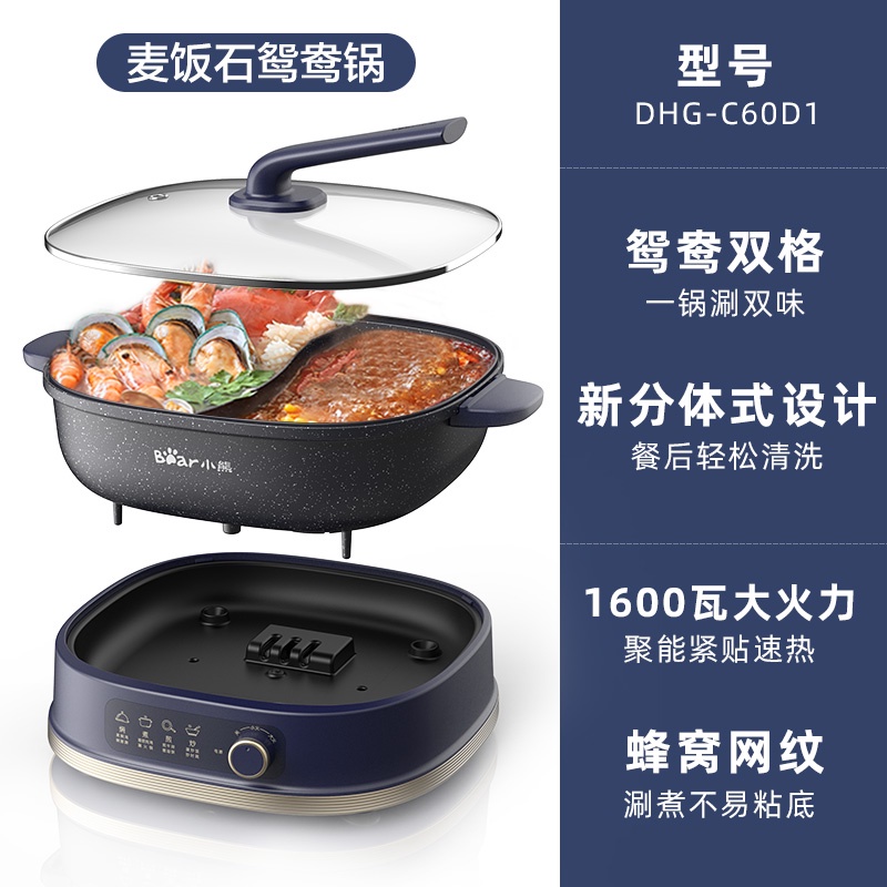 CR127 Bear large-capacity mandarin duck electric hot pot household multi-function split hot pot wok electric skillet sin