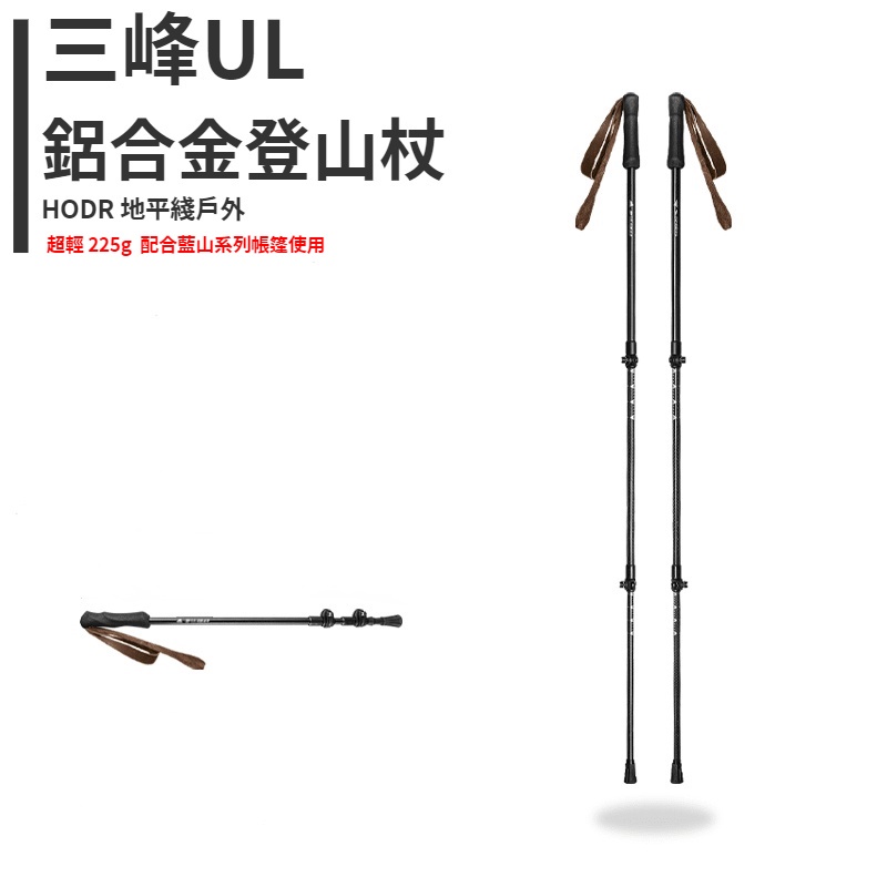 【LODR】3F UL GEAR Carbon Fiber Folding Trekking Pole - Ultra-Light Telescopic Trekking Pole - Walking Stick - Hiking Cane - Compatible with LANSHAN Series Tents