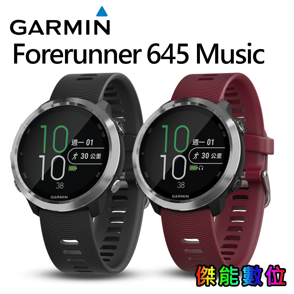 garmin forerunner 645 music gps running watch