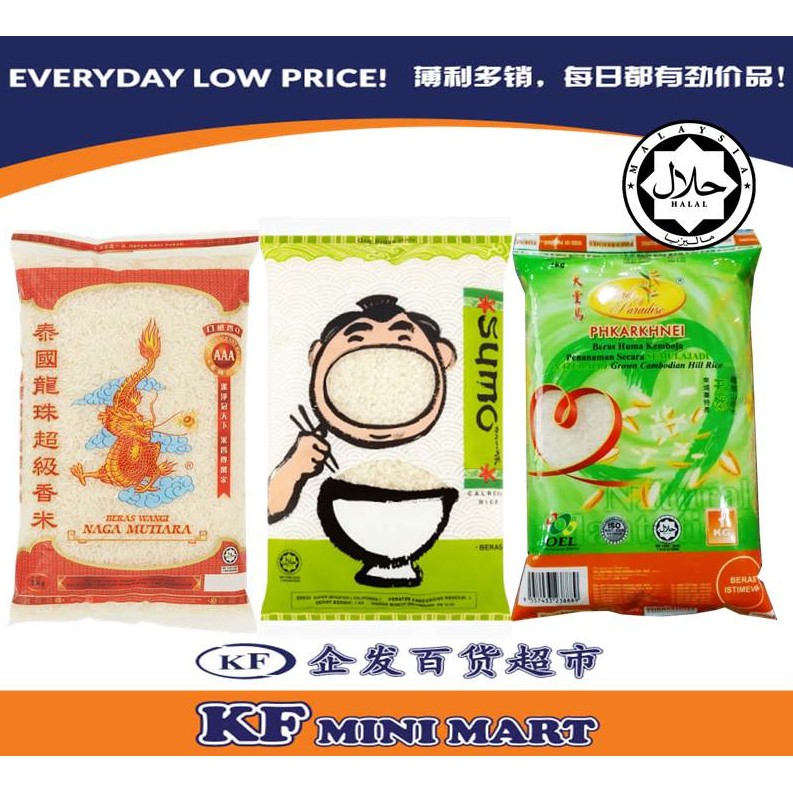 1kg Beras Wangi Naga Mutiara Sumo Calrose Rice Bird Phkarkhnei Naturally Grown White Rice Cap Lily Basmathi Malaysia