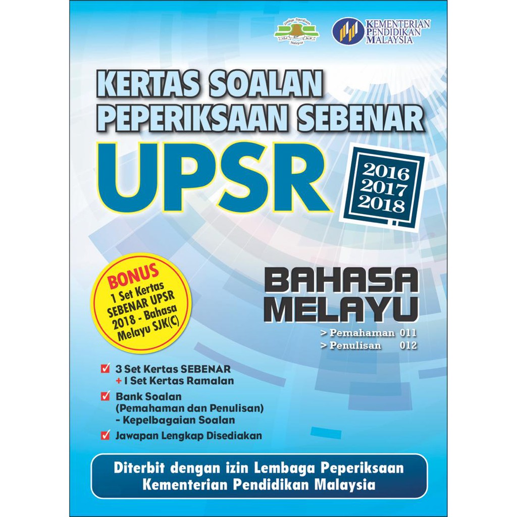 Tny Kertas Soalan Peperiksaan Sebenar Upsr Sk 2016 2018 Bahasa Melayu Past Year Shopee Malaysia