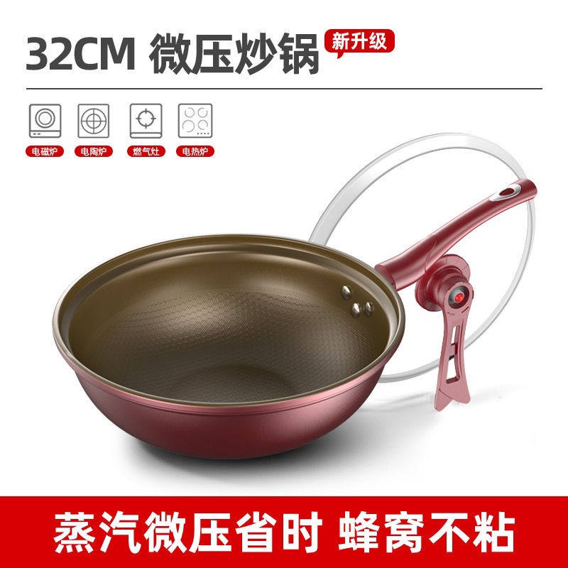不粘锅 奥德仕麦饭石炒锅34cm32cm30cm家用真空锅微压炒菜锅少烟锅不粘锅 Shopee Malaysia