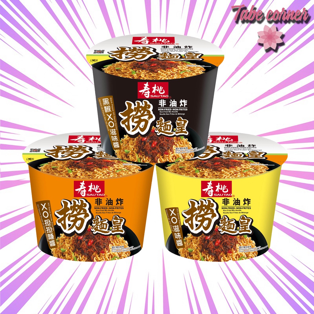 【香港第一品牌】壽桃牌 非油炸 幹撈 碗面 XO滋味醬 黑椒味 担担味 | Hong Kong Sau Tao Brand XO Sauce Bowl Noodles XO Black Pepper DanDan【NON-HALAL】