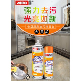 READY STOCK Aibo Range Hood Cleaner Powerful Multi functional Foam