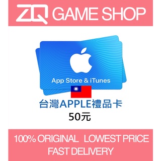 [🇹🇼TW] Apple iTunes Gift Card Taiwan NT$ 50-200 TWD (⚡Fast Delivery)
