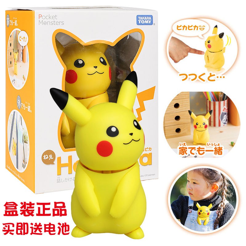 interactive pikachu toy