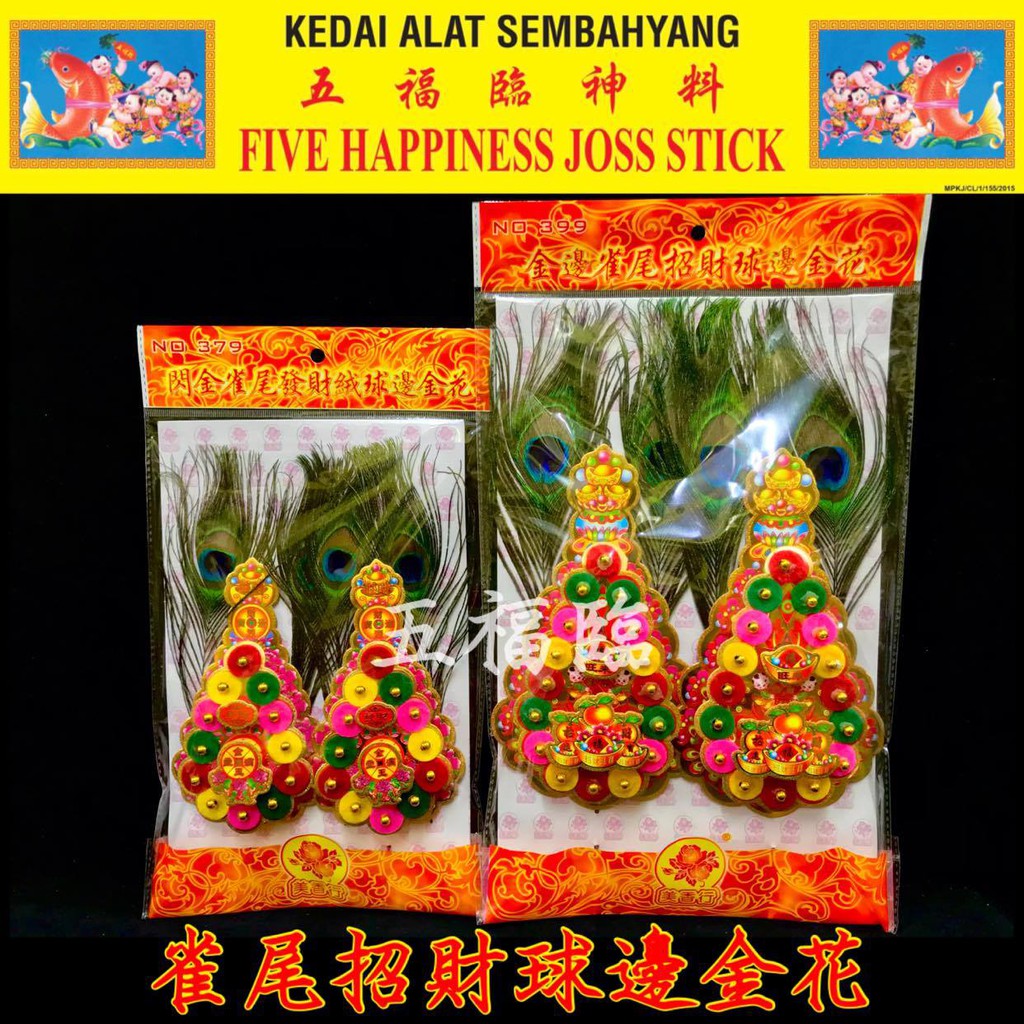 金边雀尾招财球边金花no379 399 Praying Deco Flower Shopee Malaysia
