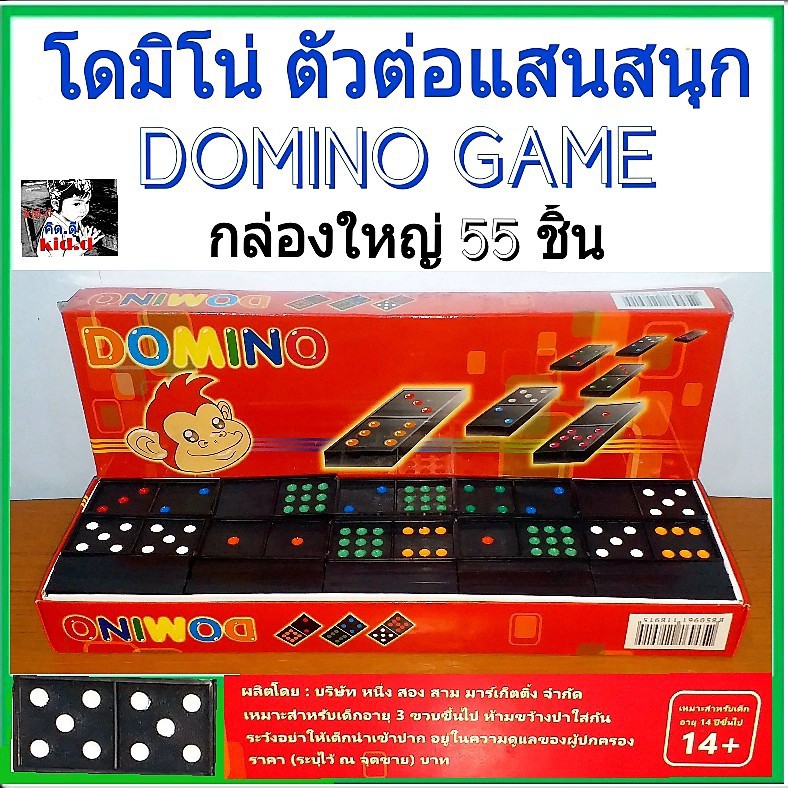 kid.d Domino Big Box 55 Pieces Game (Bigger Than Before Comfortable To Hold)