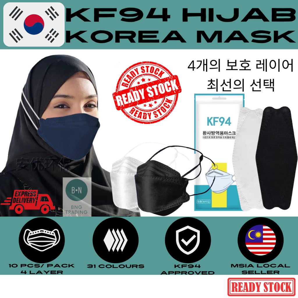 KF94 Hijab Korea Mask (10 Pcs Bundle Pack) KF94 Mask 3D Fish Mouth Face