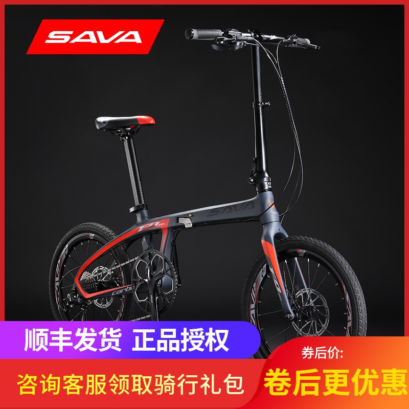 sava foldable bike