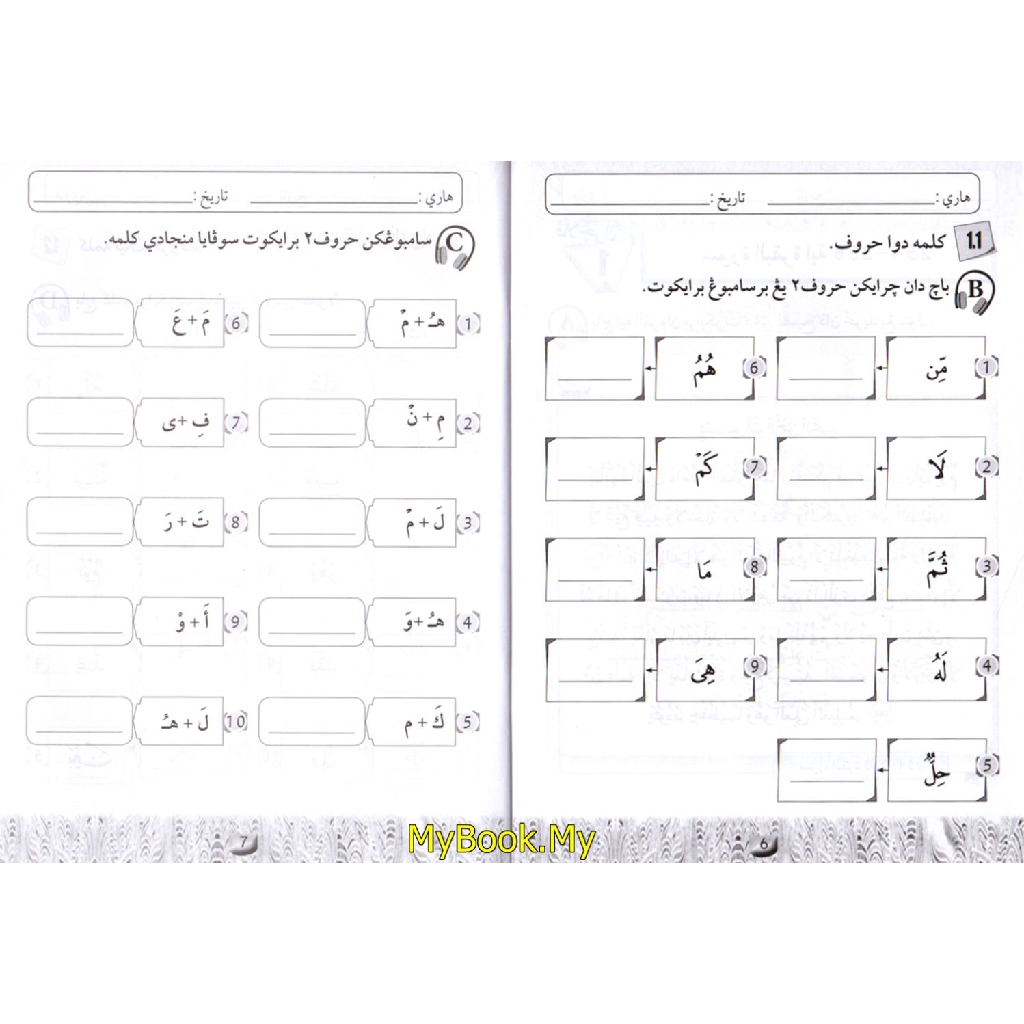 Buy MyB Buku Latihan  Buku Aktiviti KAFA/SRA  Tilawah Al Quran Tajwid