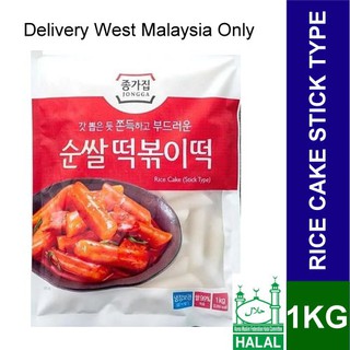 HALAL Jongga Rice Cake Topokki Tteokguk 1KG - Delivery West Malaysia Only