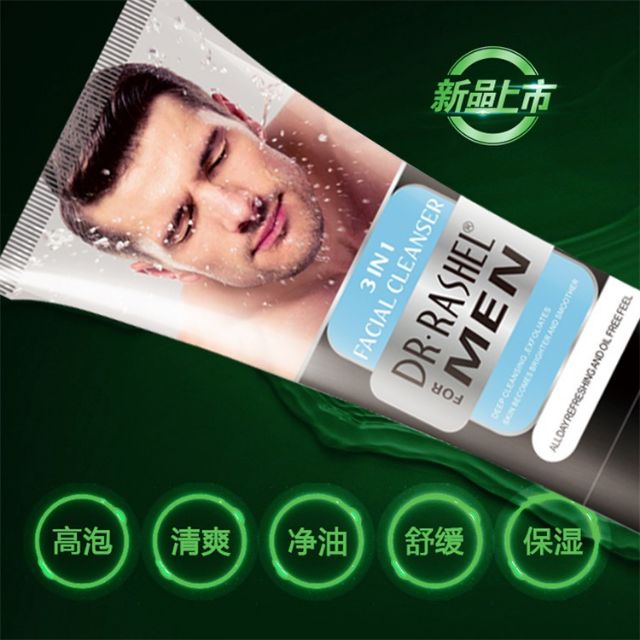 facial cleanser for men
