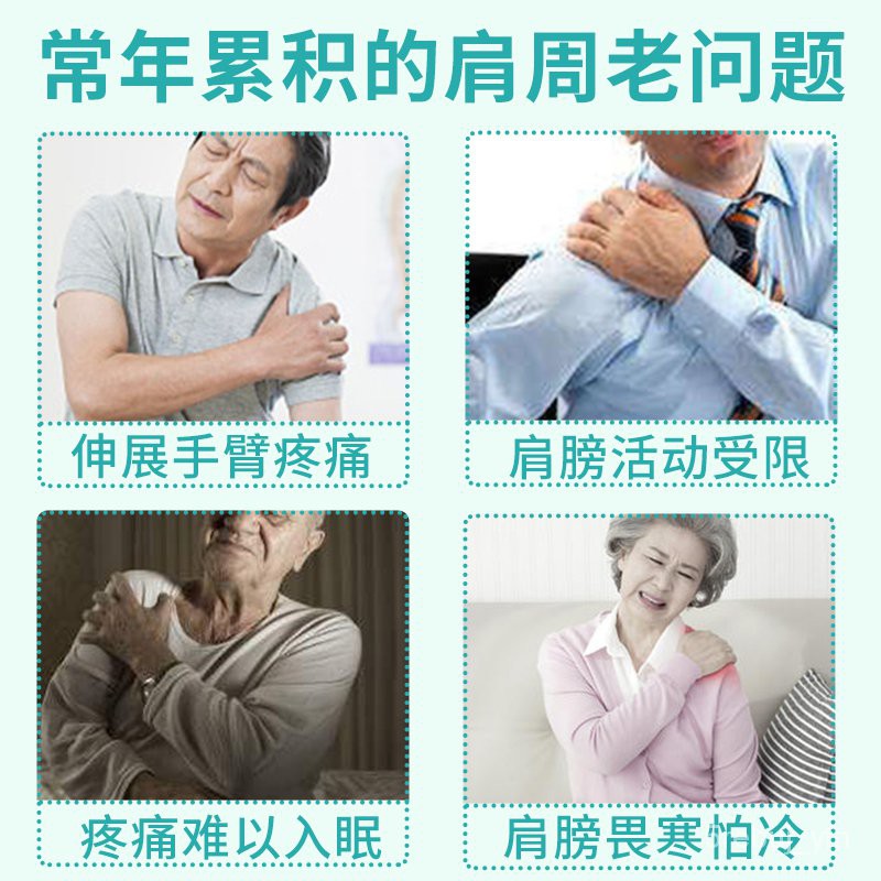 疼痛贴Fixed Shoulder Zhouitis Special Sticky Plaster Shoulder Pain and ...