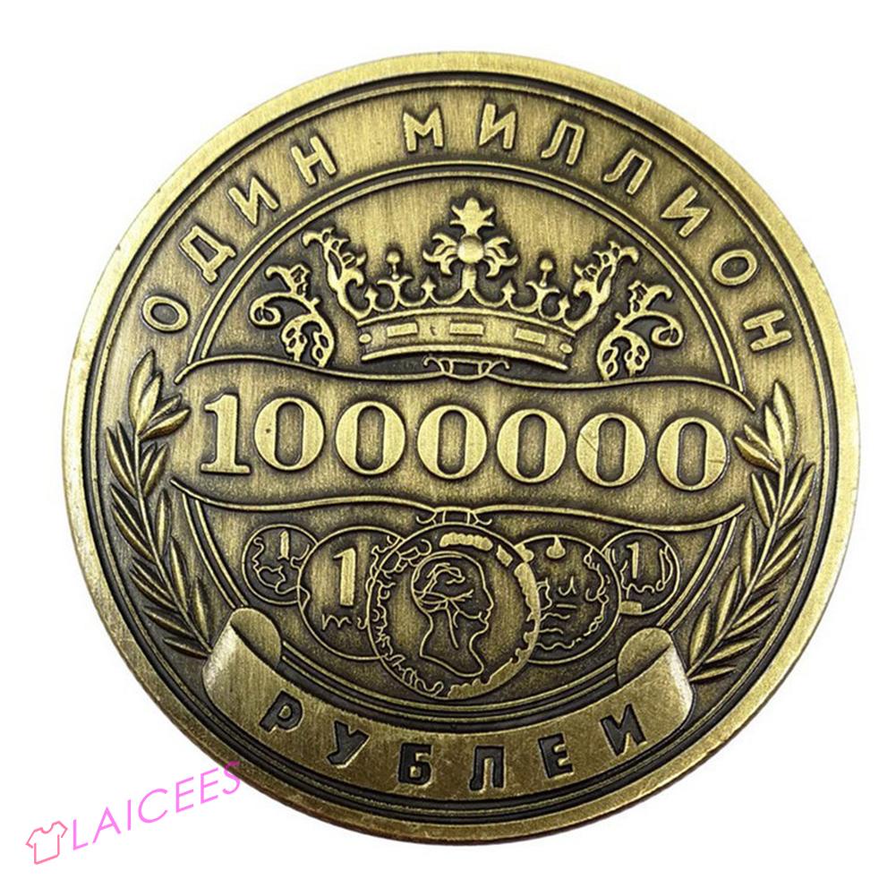 LAICEE Double-sided Russian Million Ruble Commemorative Collection Coin Art Craft