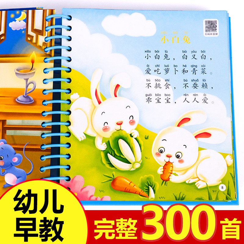 Buy 育儿早教 Ready Stock 儿歌三百首童谣幼儿早教书籍注音版300篇三字儿歌宝宝歌谣书儿童启蒙益智幼儿园中国诗歌绘本儿歌大全300首chinese Books Seetracker Malaysia