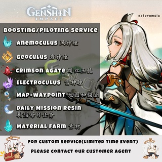 Genshin Impact Account Maintenance/Boost/Service/Pilot原神代肝代练Anemoculus / Geoculus / Event / Other / 风神瞳 / 岩神瞳 / 活动 / 其他