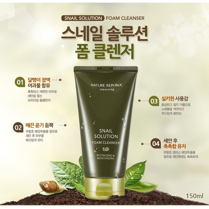 nature republic snail solution foam cleanser