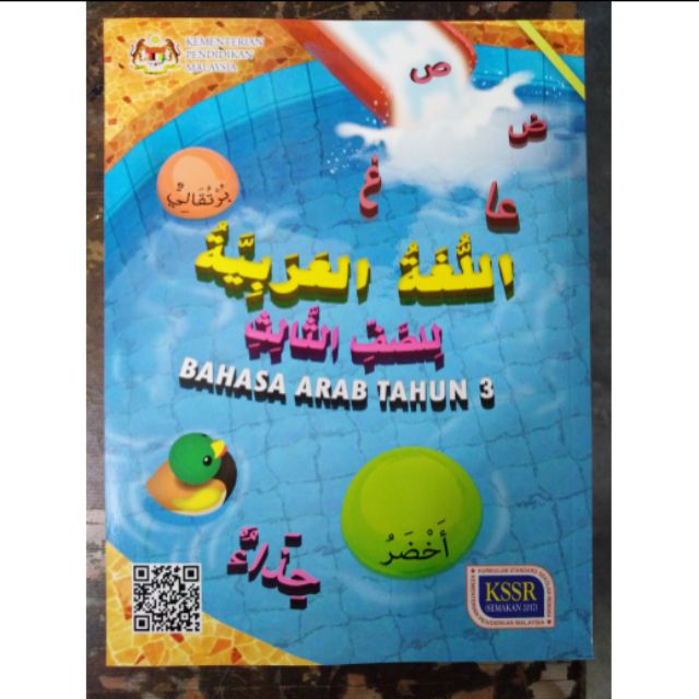 Buku Teks Bahasa Arab Tahun 3  Shopee Malaysia