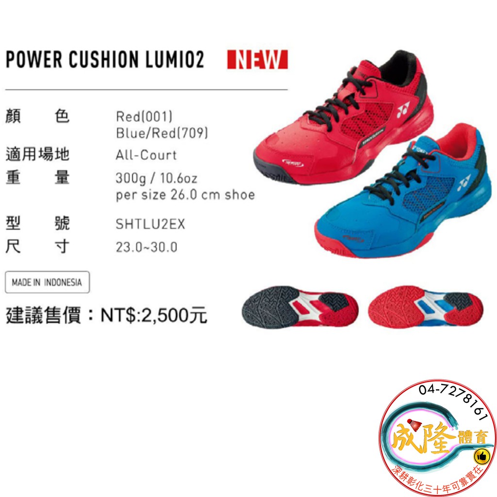 yonex power cushion lumio