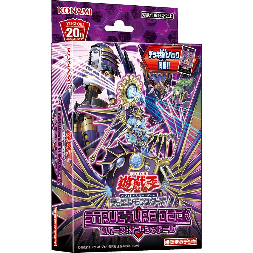 Rebirth of Shaddoll" Booster Box SD37 Yugioh "Structure Deck 