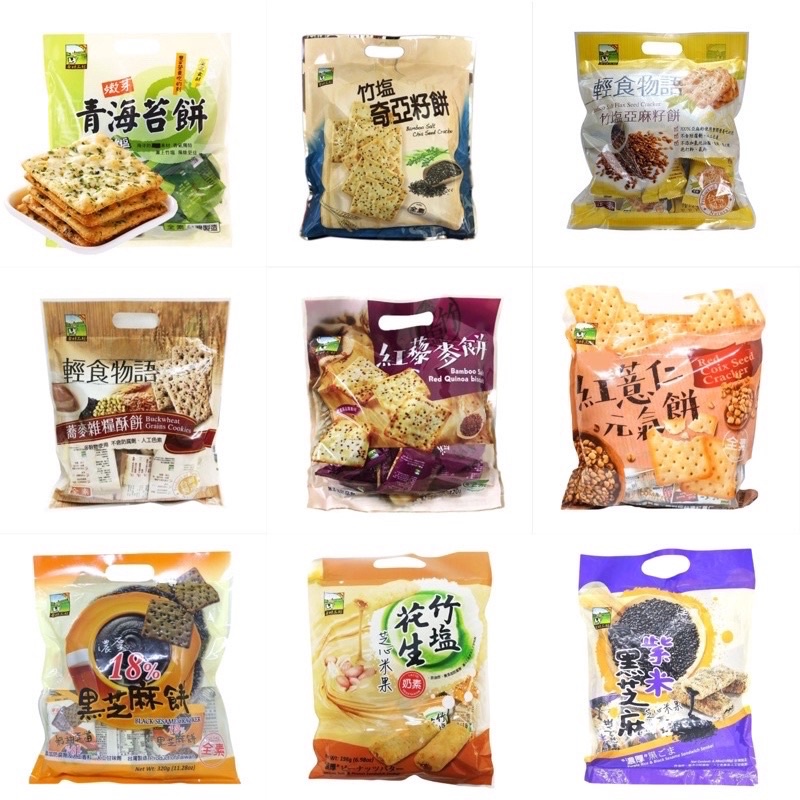 JHH Bamboo Salt Cracker 全素天然酥饼 Shopee Malaysia