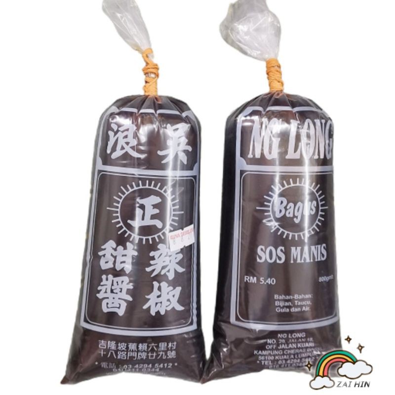 吴浪正辣椒甜酱适用猪肠粉萝卜糕 芋头糕ng Long Bagus Sos Manis Applicable Rice Noodle Roll800gram