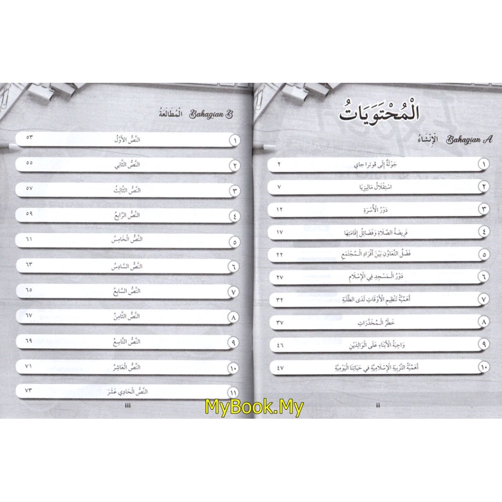 Myb Buku Latihan Modul Mahir Insyak Mutalaah Menguasai Penulisan Karangan B Arab Pt3 Spm Stam Telaga Biru Shopee Malaysia