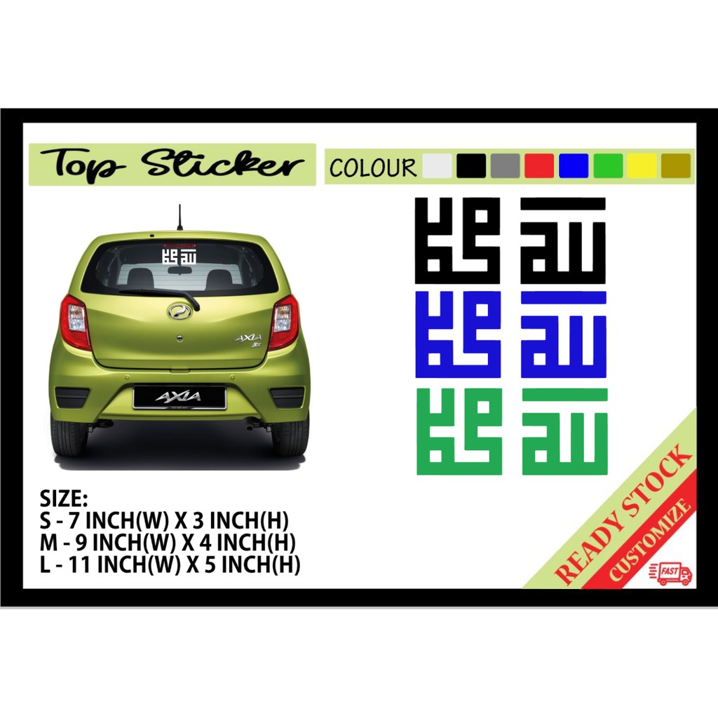 ALLAH MUHAMMAD SOLAT ZOHOR ASAR MAGHRIB ISYAK SUBUH STICKER MYVI 