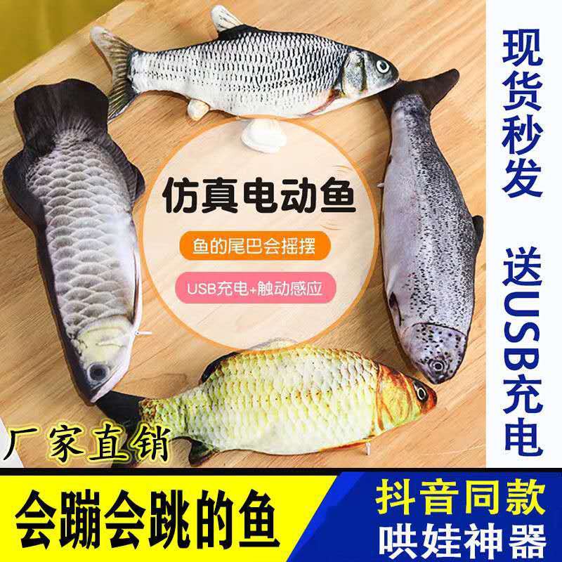 Electric fishElektrik Ikan Tiruan Lompat Lompat Ikan Bersih Merah 