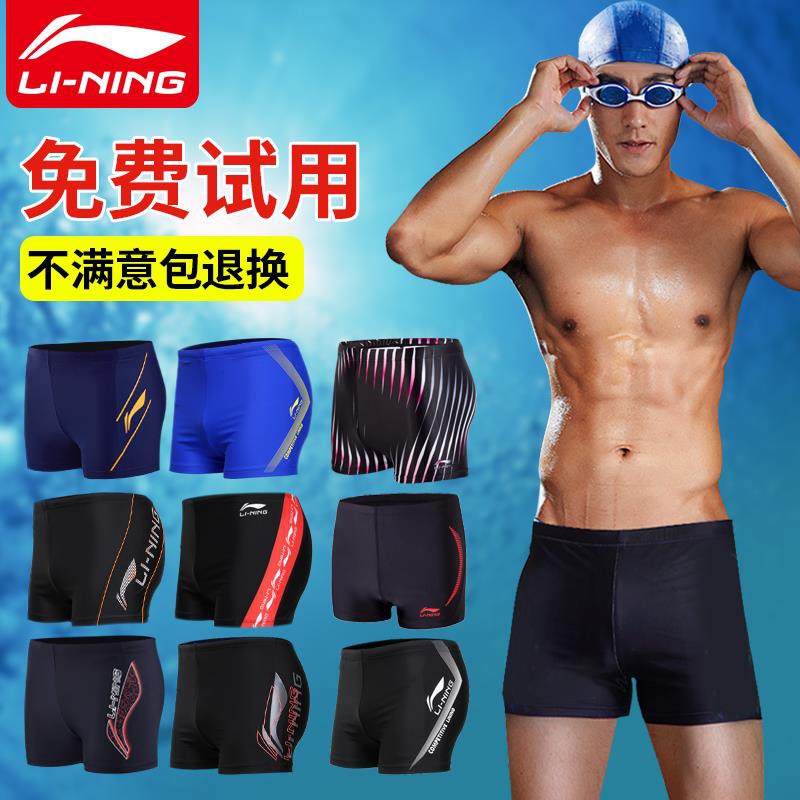 li ning swimwear