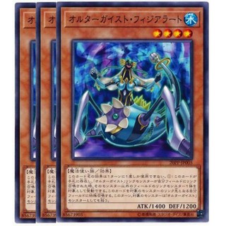 Yugioh Ocg pp Jp005 Altergeist Fijialert オルターガイスト フィジアラート Shopee Malaysia