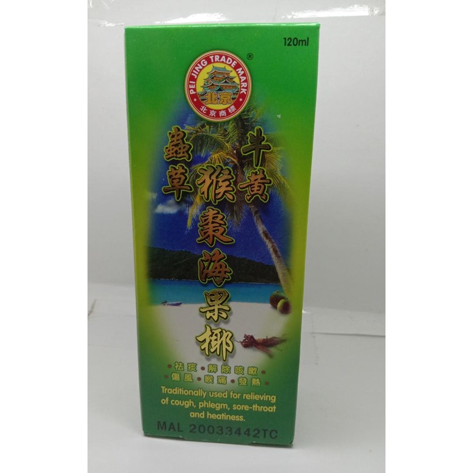 【北京商标 PEI JING TRADE MARK】虫草牛黄喉枣海果椰 PEI JING BRAND CHONG CAO NIUHUANG HOUZAO HAIGUOYE LIQUID