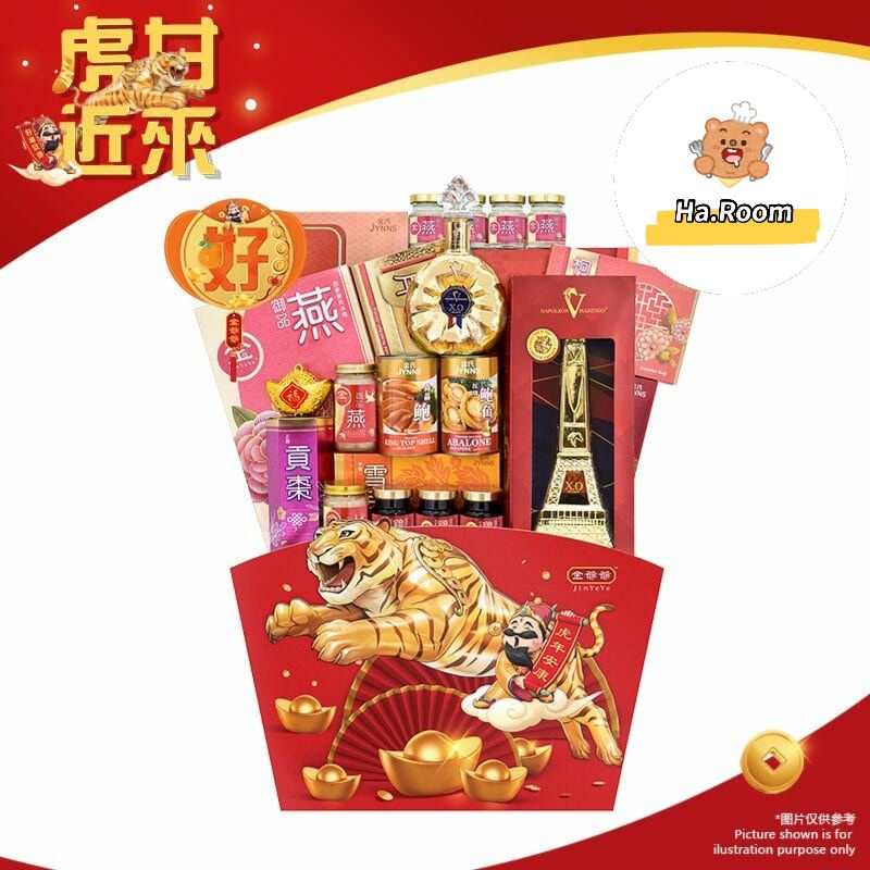 H13. JINYEYE Chinese New Year Hamper 2022 金爷爷新春礼蓝 2022 - 虎啸丰年 Roaring