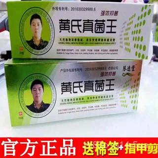 Foot care creamHuangshi Fungus King Foot Ointment Ointment Foot Itching Hong Kong Foot and Other Fungi Free Shipping🌹 RY
