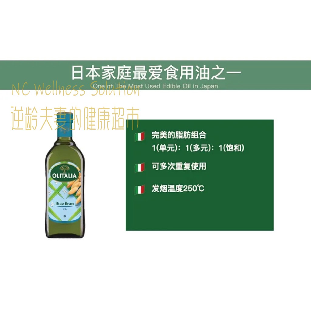 Olitalia Rice Bran Oil 玄米油 米糠油1l Shopee Malaysia