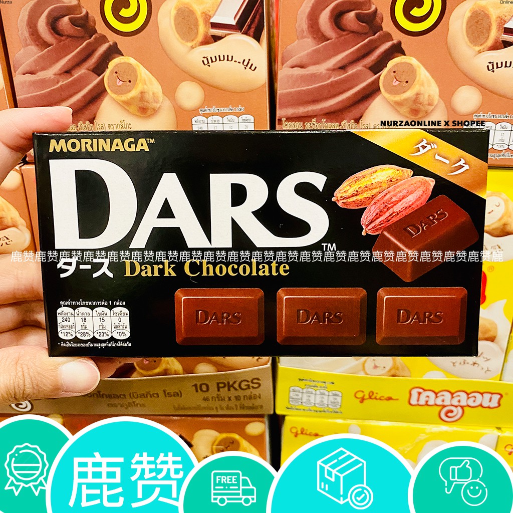 Halal Morinaga Dars Dark Chocolate 42g Shopee Malaysia