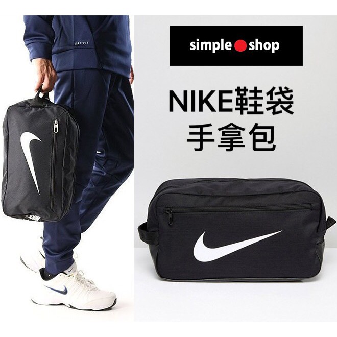 nike clutch bag