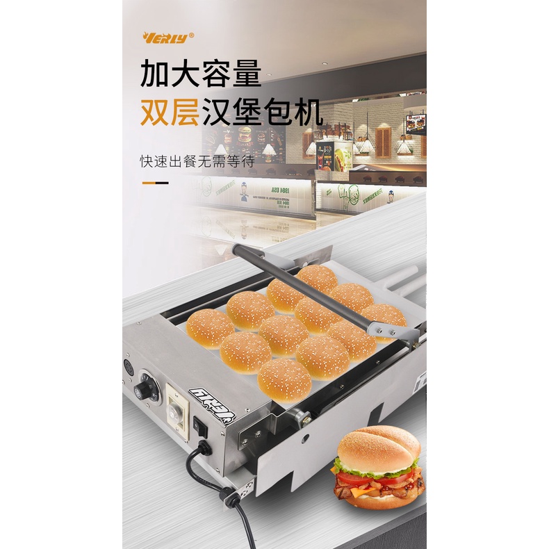 【TOT】Hui Li Commercial Hamburger Maker KFC McDonald's Double Layer Toaster Hamburger Oven Hamburger Shop Equipment