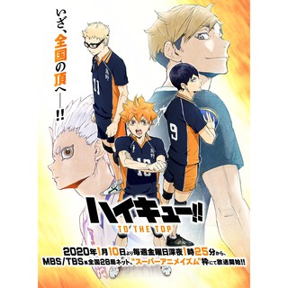 Haikyuu Season 1 4 Bonus Full Complete Sub Indo Hd 7p Dvd Mp4 Shopee Malaysia