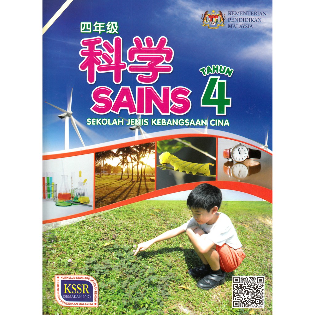 Sains Sjkc Tahun 4 Buku Teks Sekolah Jenis Kebangsaan Cina 2020 Shopee Malaysia