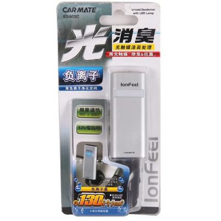 CARMATE AIR PURIFIER - IONFEEL DEODORIZER LED LAMP SILVER