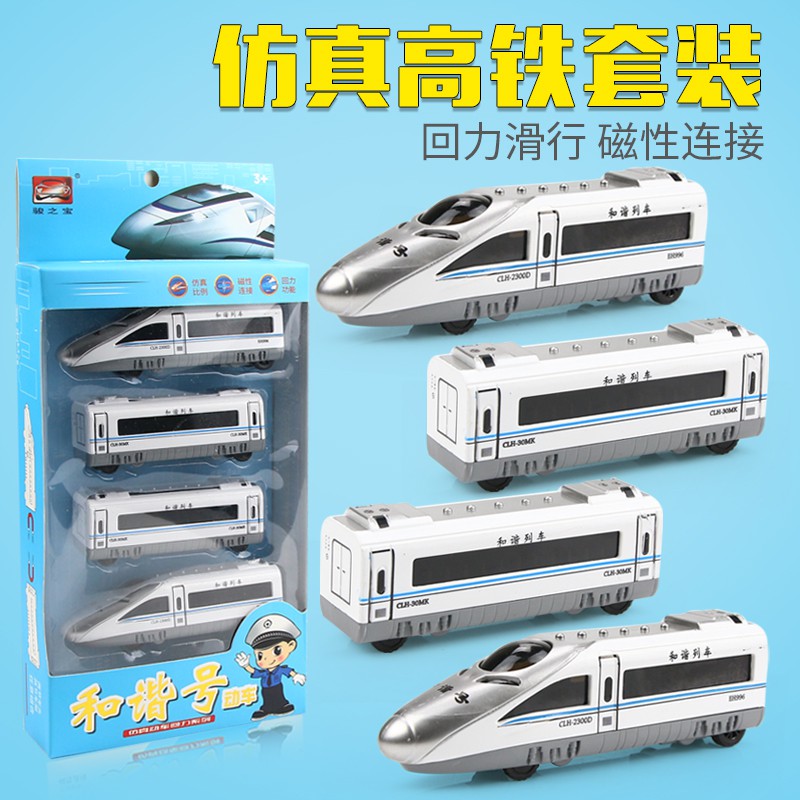 bullet train toy set