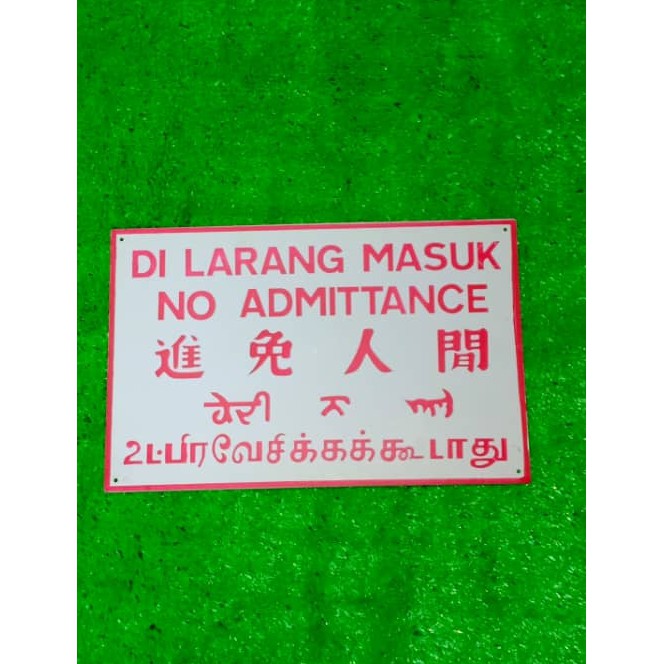 QUALITY PVC TNB Papan Dilarang Masuk / No Admittance Plate 3 Language sign board papan / no entry / 不可进入 NOT STICKER
