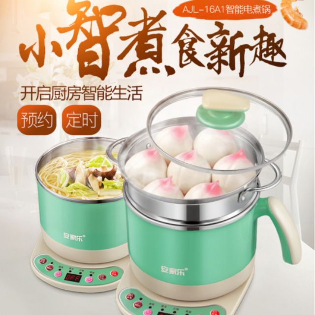 Multi-function Intelligent Electric Skillet Split Steamed Rice Noodle Stew Rlectric hot pot 安家乐多功能智能电煮锅分体蒸饭煮面炖电热火锅