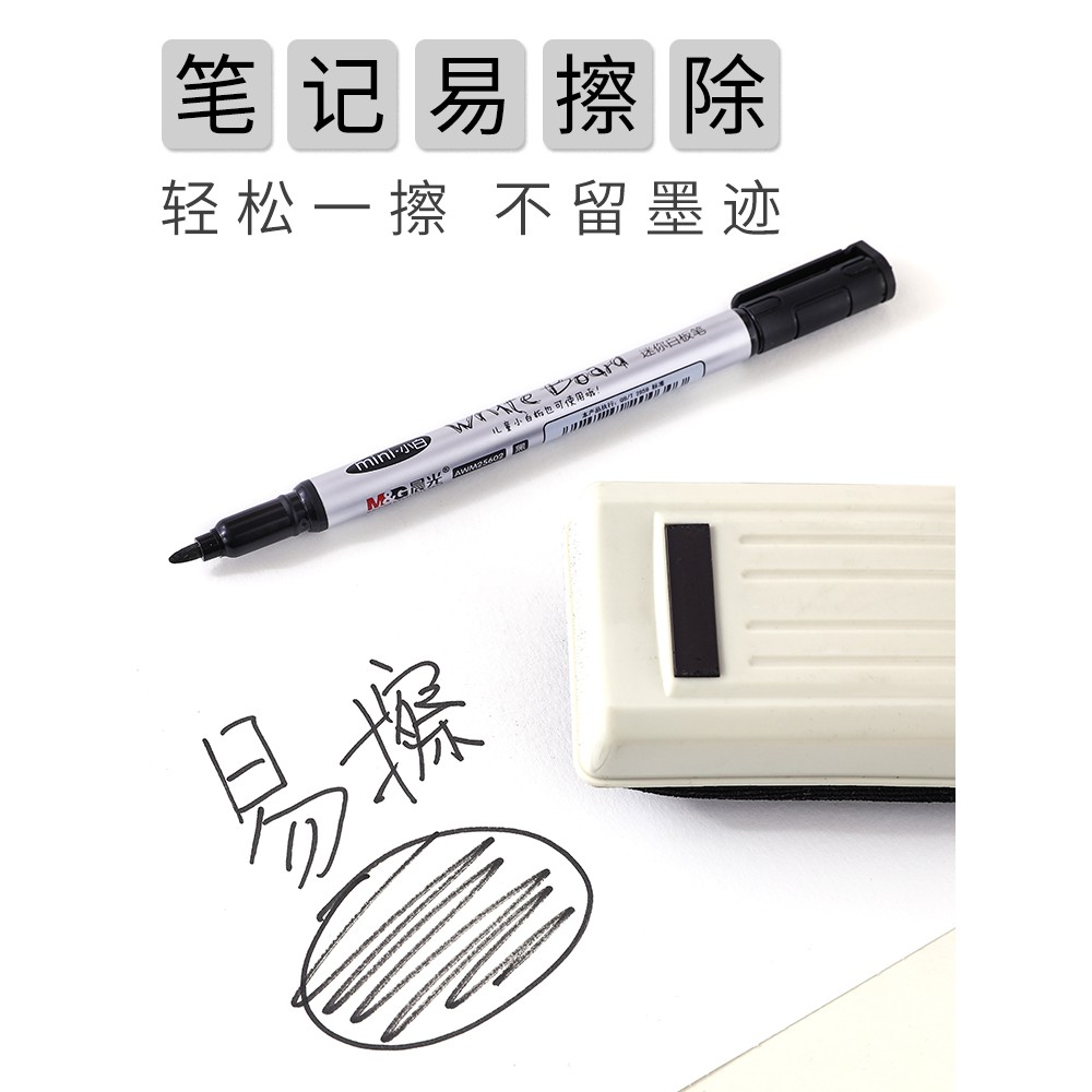 small erasable whiteboards