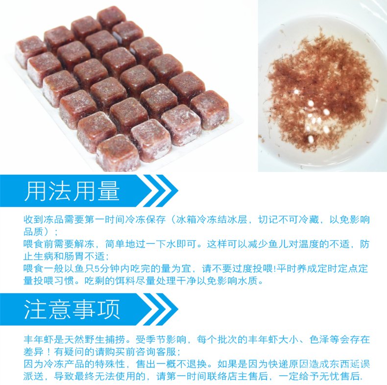 Fish Food 冷冻红虫冰冻血线赤虫牛心汉堡丰年虾鹦鹉罗汉七彩金鱼龙鱼食饲料